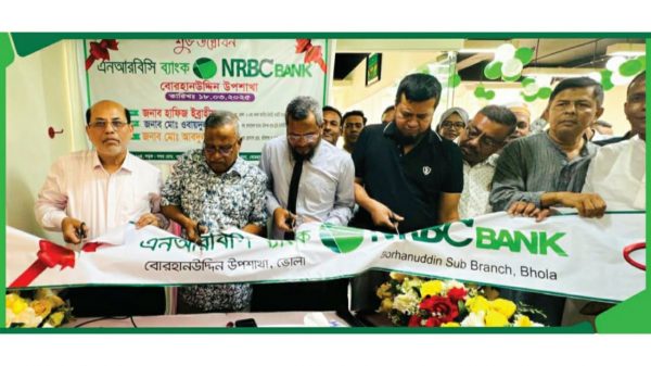 ভোলার বোরহানউদ্দিনে এনআরবিসি ব্যাংকের উপশাখার উদ্বোধন