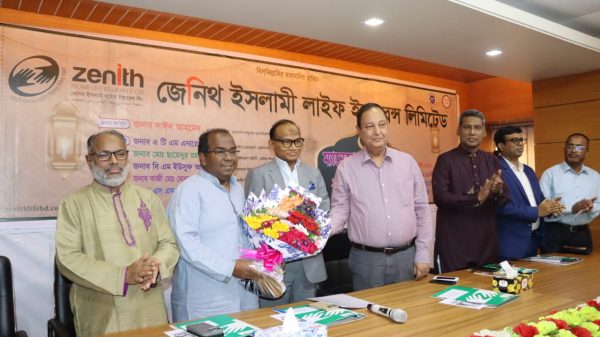 জেনিথ ইসলামী লাইফ ইন্স্যুরেন্সের