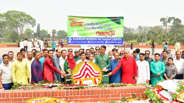 আইসিবি