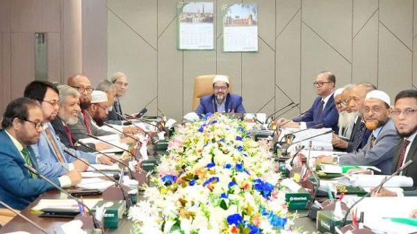 ইসলামী ব্যাংকের বোর্ড সভা অনুষ্ঠিত