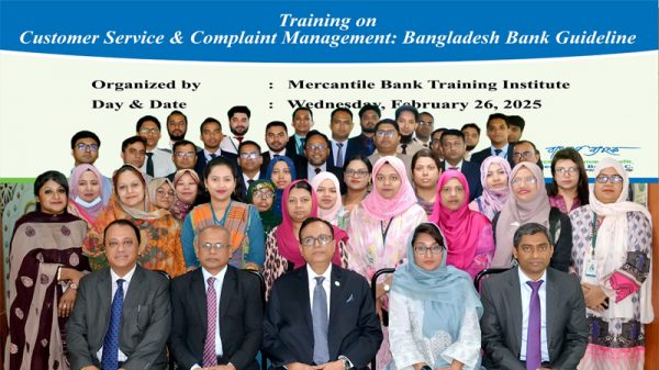 মার্কেন্টাইল ব্যাংকে