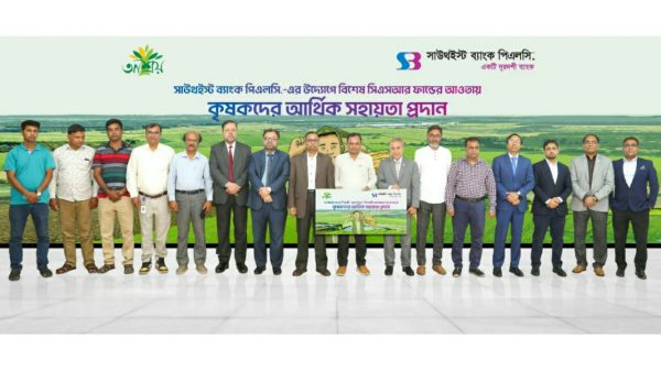 সাউথইস্ট ব্যাংক