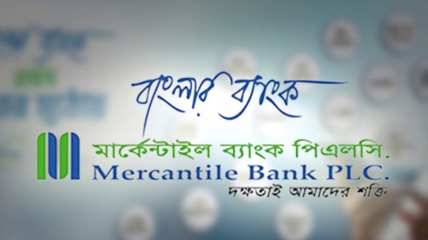 মার্কেন্টাইল ব্যাংক