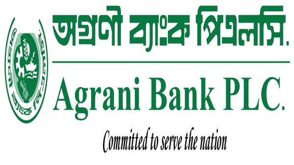অগ্রণী ব্যাংকে